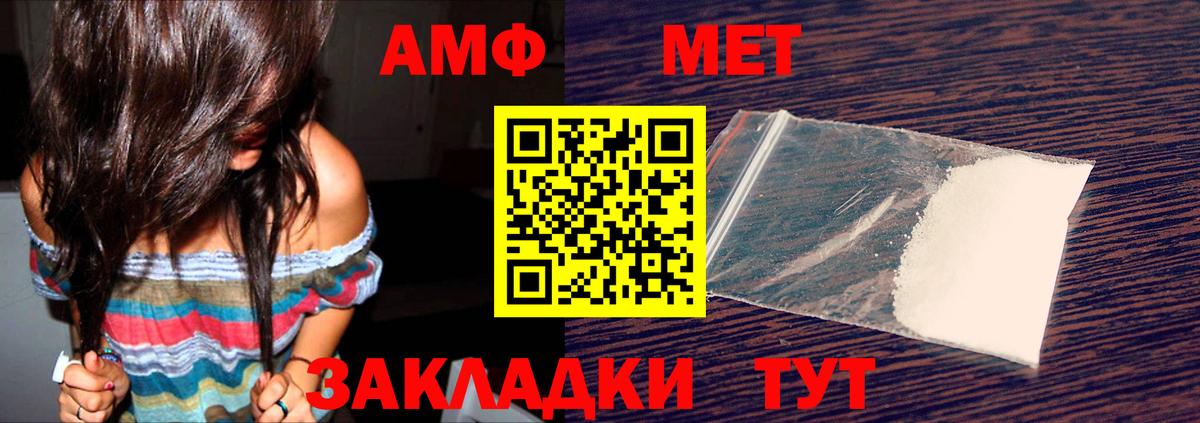 Amphetamine  Вход с VPN  АМФ  АМФ Розовый  Светлоград 