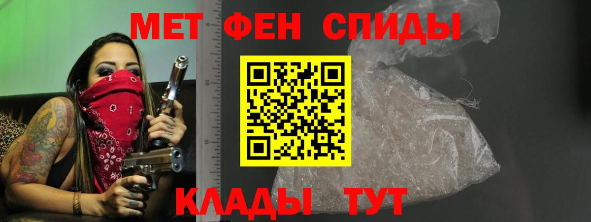 Амфетамин 97% Светлоград
