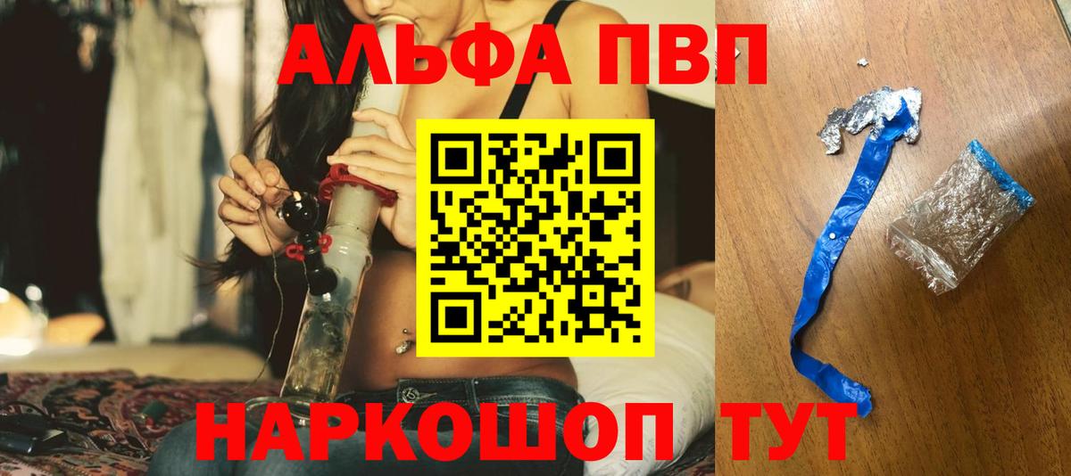 A-PVP СК  A-PVP кристаллы  Светлоград  Alfa_PVP Crystall  Вход с VPN 