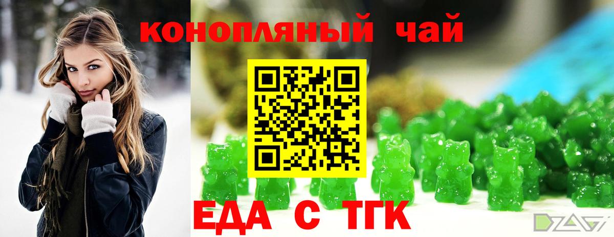 Canna-Cookies конопля  Вход с VPN  Светлоград 