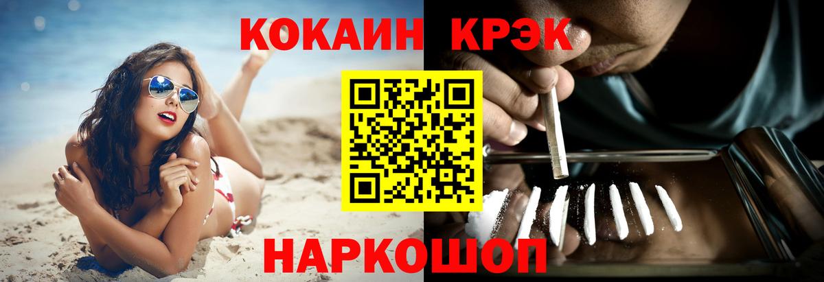 Светлоград  КОКАИН Боливия  КОКАИН Перу  COCAIN  Вход с VPN 
