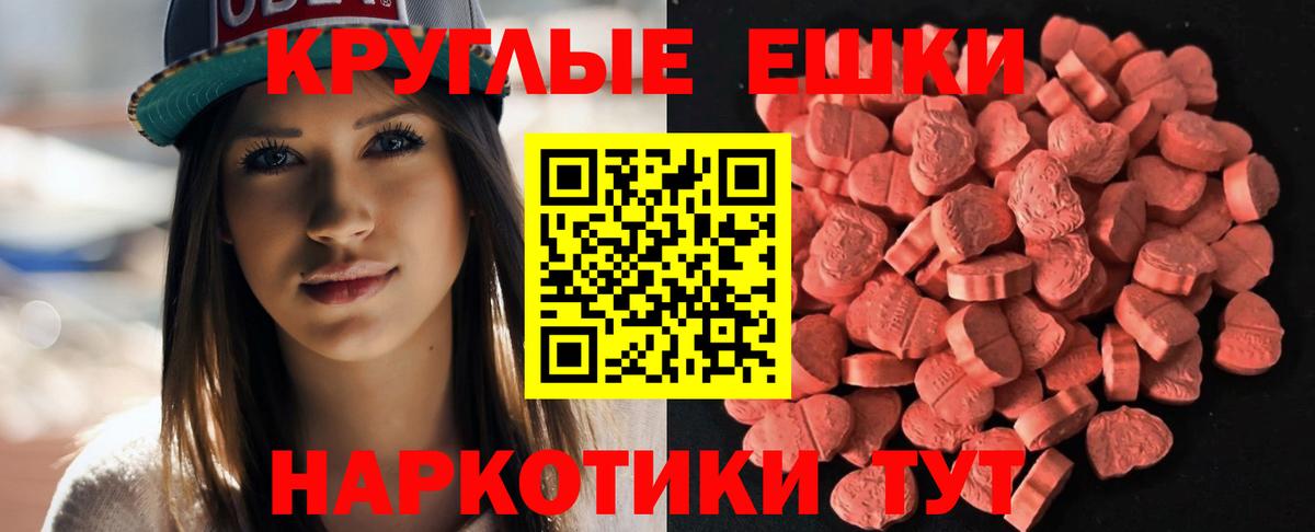 Экстази 250 мг Светлоград