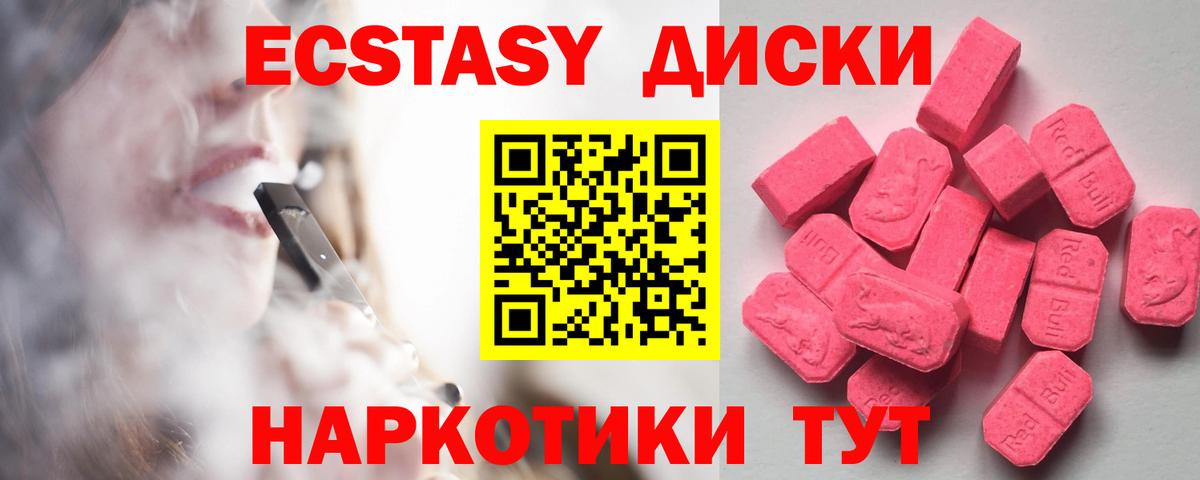 Светлоград  ЭКСТАЗИ таблы  ЭКСТАЗИ  цена   Вход с VPN 