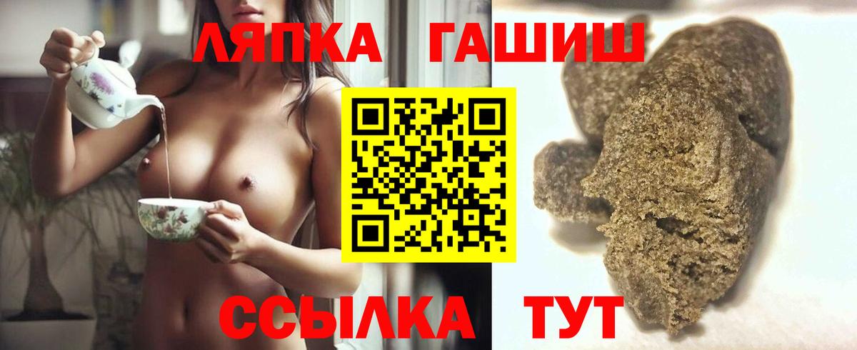 ГАШИШ гашик  Вход с VPN  Светлоград  ГАШИШ hashish 