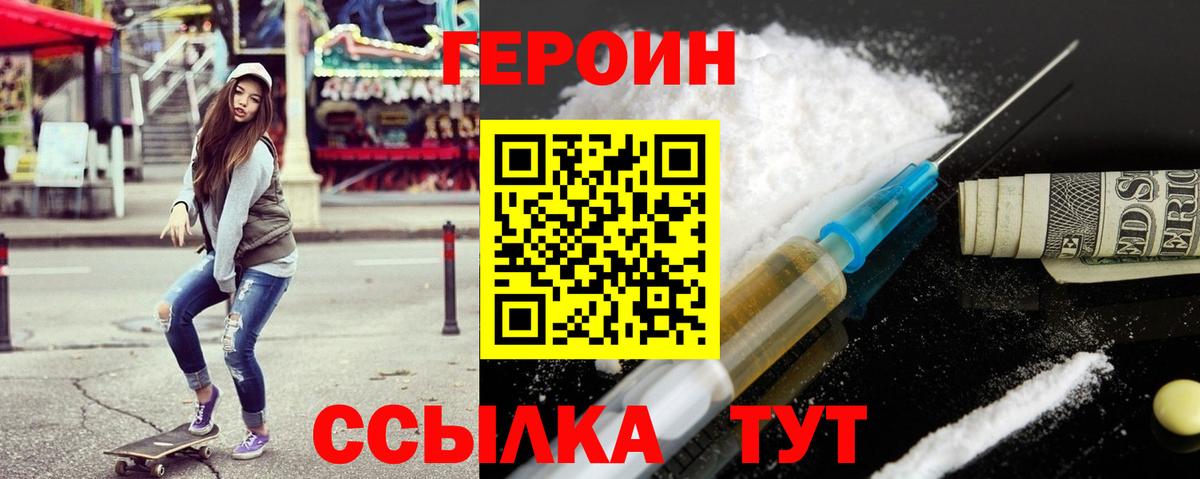 Героин герыч Светлоград