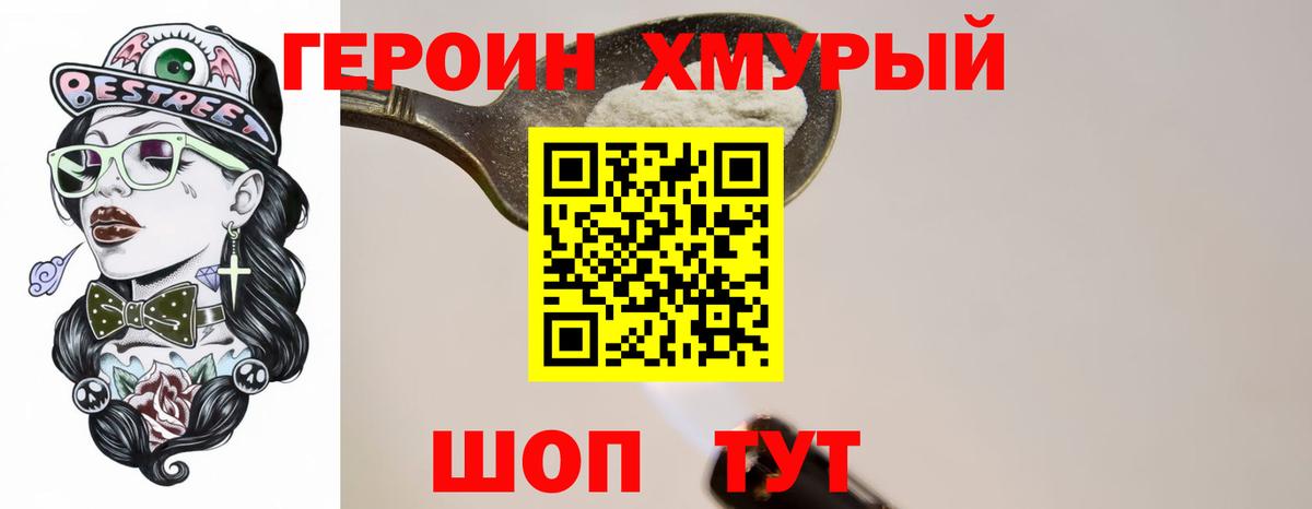 Светлоград  Героин  Вход с VPN  ГЕРОИН Афган 