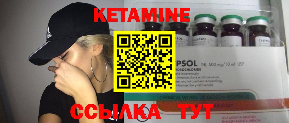КЕТАМИН VHQ  КЕТАМИН ketamine  Светлоград  Вход с VPN 