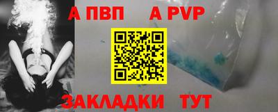 альфа пвп Бугуруслан