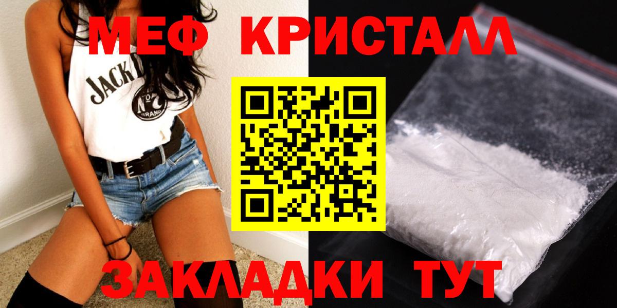 Светлоград  МЯУ-МЯУ 4 MMC  Меф 4 MMC  Меф  Вход с VPN 