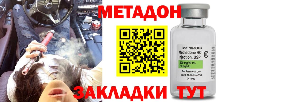 МЕТАДОН мёд Светлоград