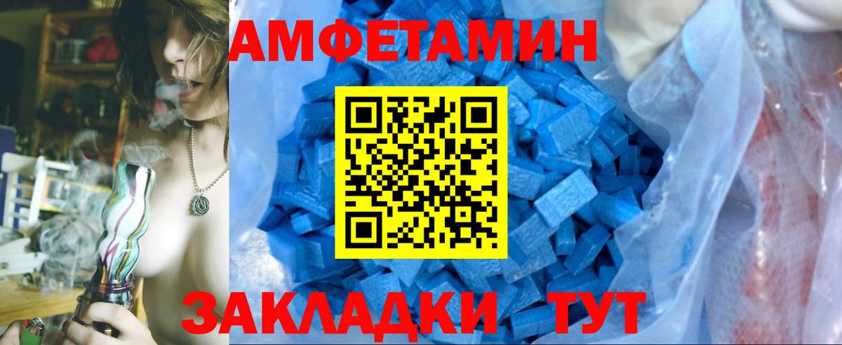 Светлоград  Метамфетамин Декстрометамфетамин 99.9%  Вход с VPN 