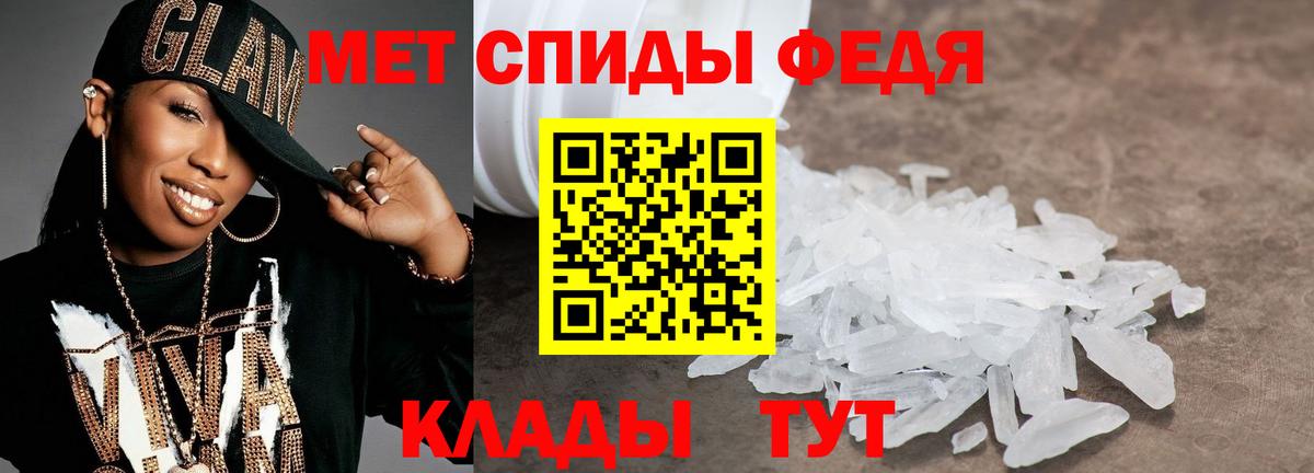 Метамфетамин винт Светлоград
