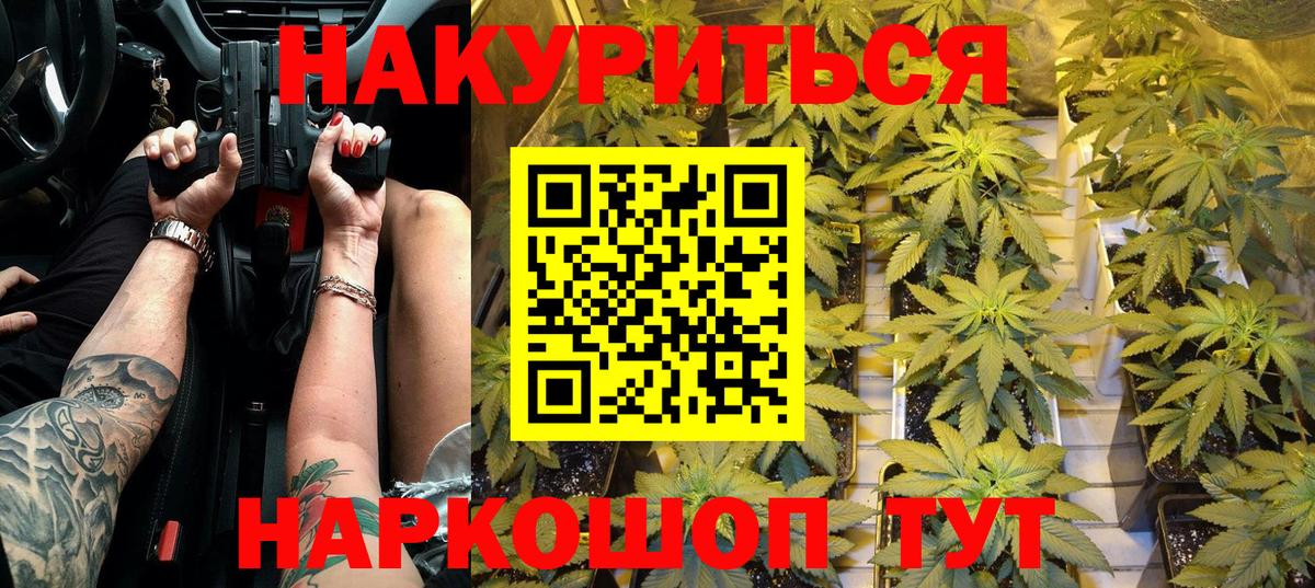 Шишки марихуана Ganja  Шишки марихуана план  МАРИХУАНА White Widow  Вход с VPN  Светлоград 